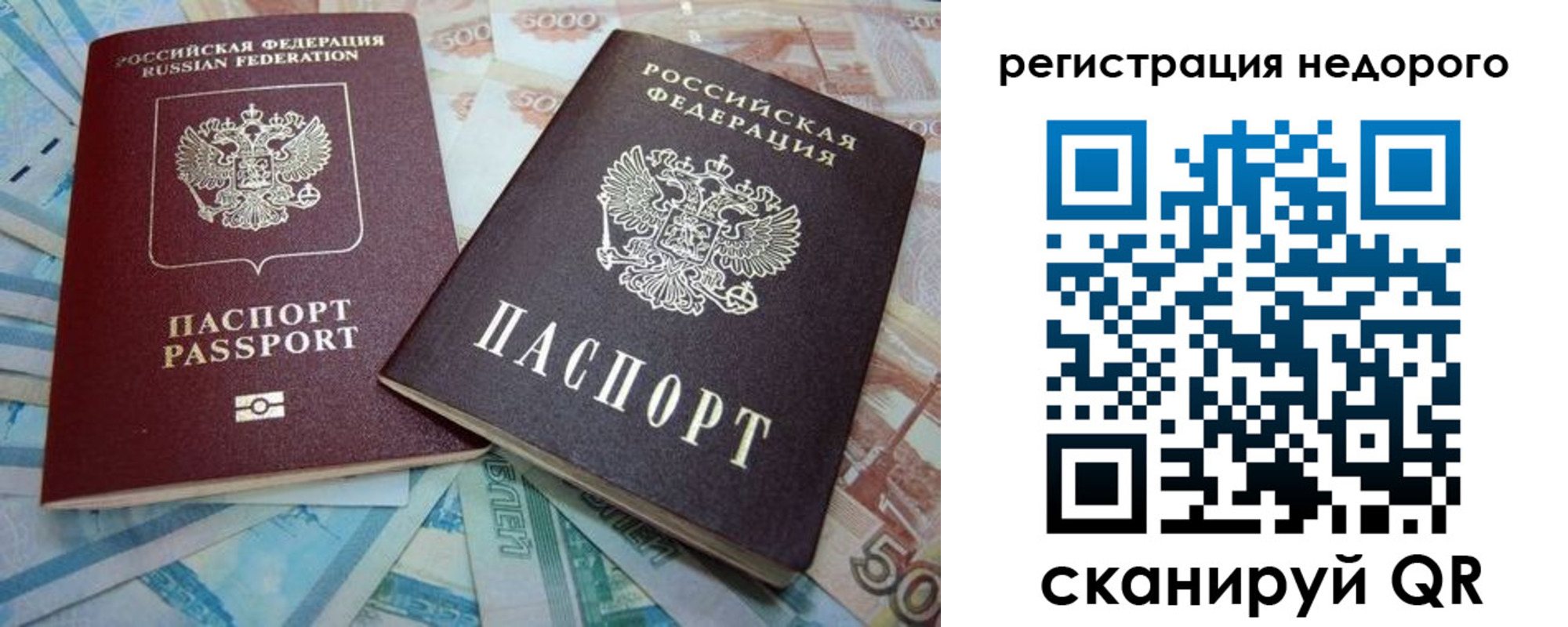 прописка регистрация в Высоковске
