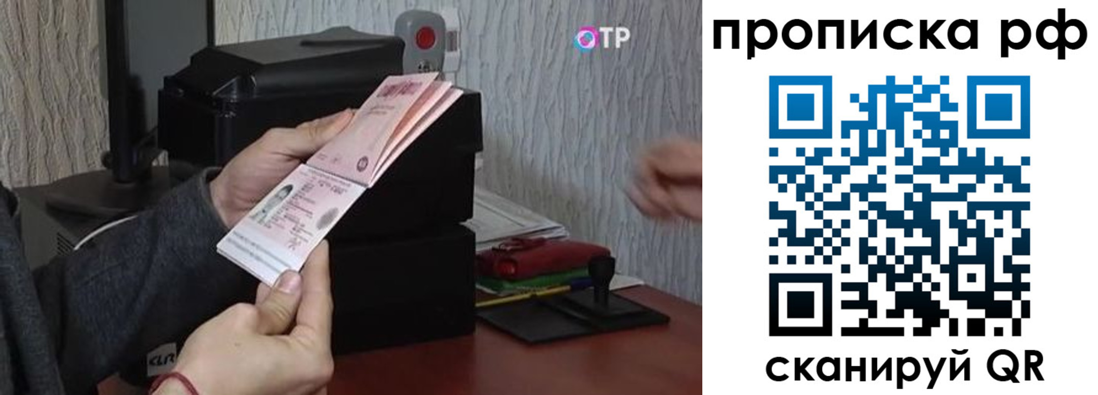 прописка от собственника в Высоковске