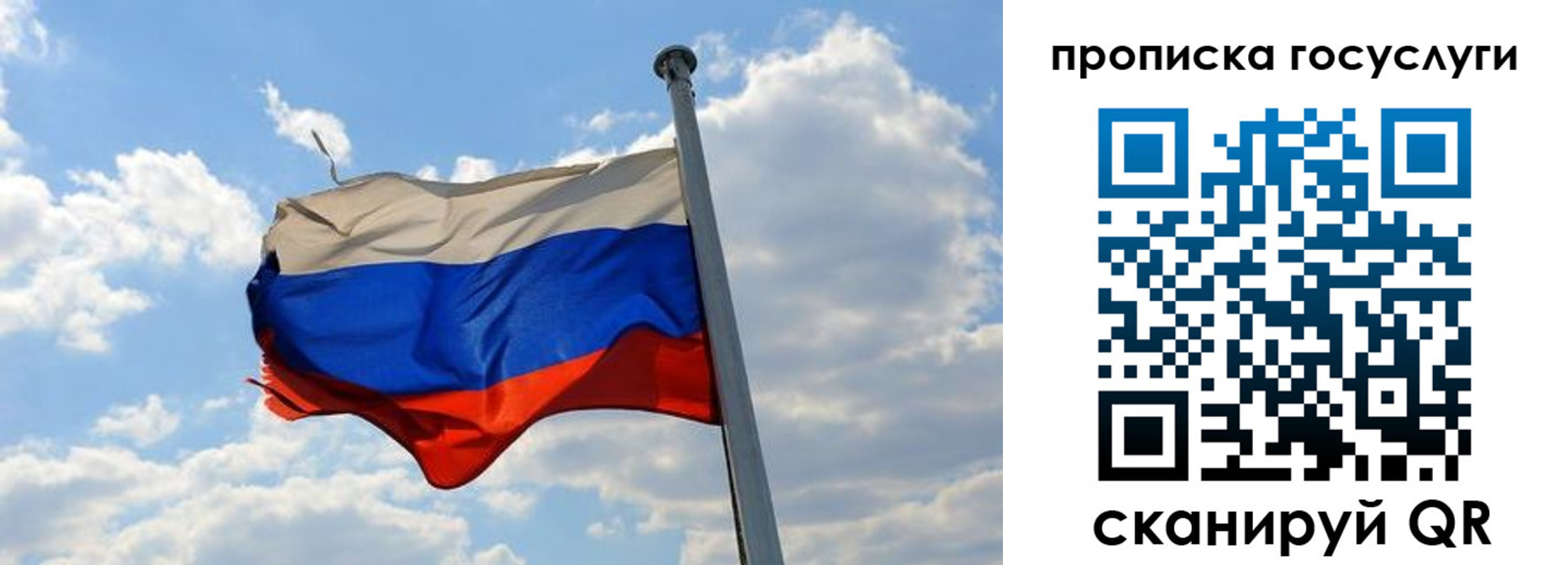 временная регистрация собственник в Высоковске